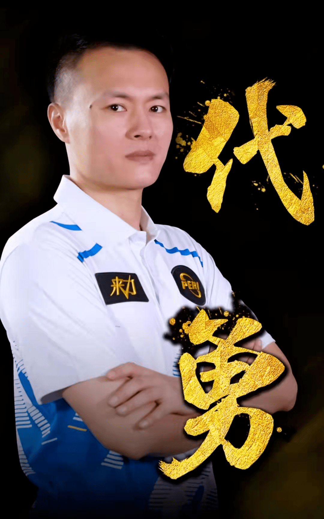 这几支球队 这几支球队