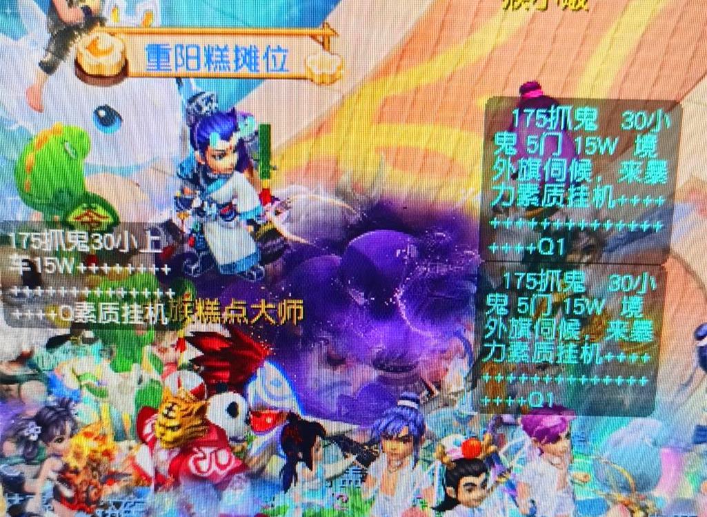 地球是穿过